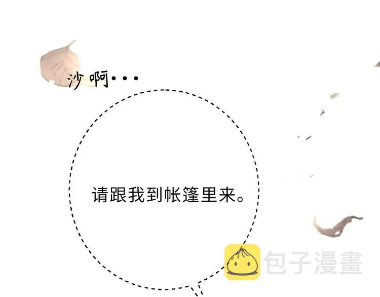 第15话 邪恶的念头 第69页