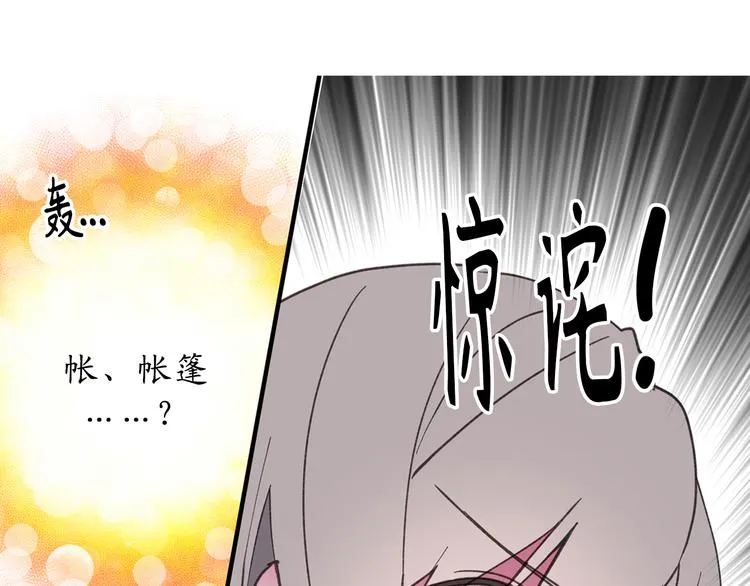 第15话 邪恶的念头 第72页