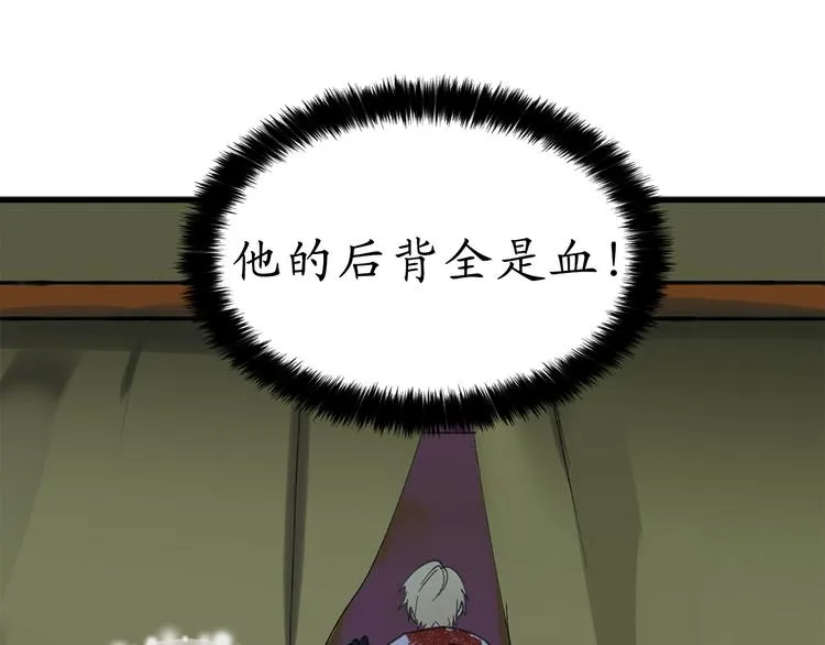 第15话 邪恶的念头 第75页