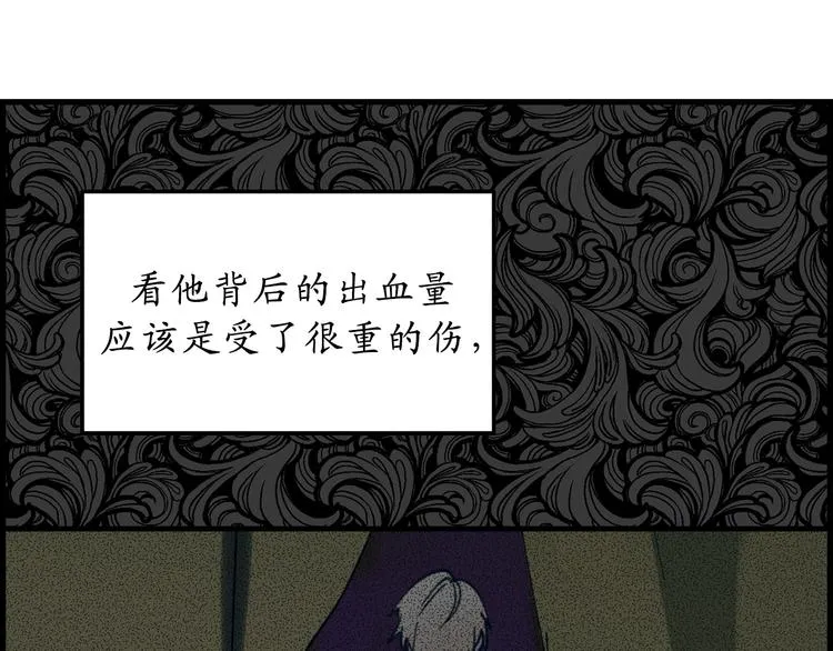 第15话 邪恶的念头 第84页