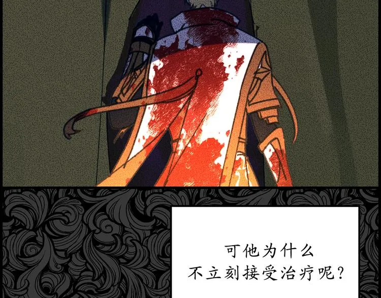 第15话 邪恶的念头 第85页