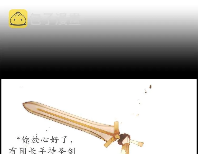 第15话 邪恶的念头 第87页