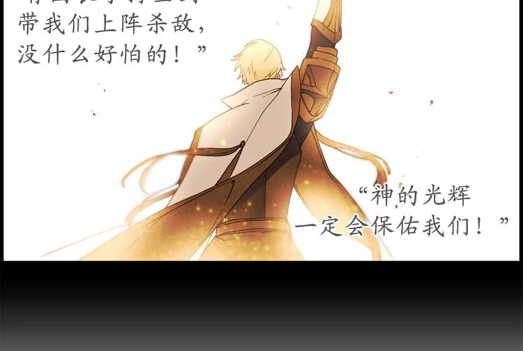 第15话 邪恶的念头 第88页