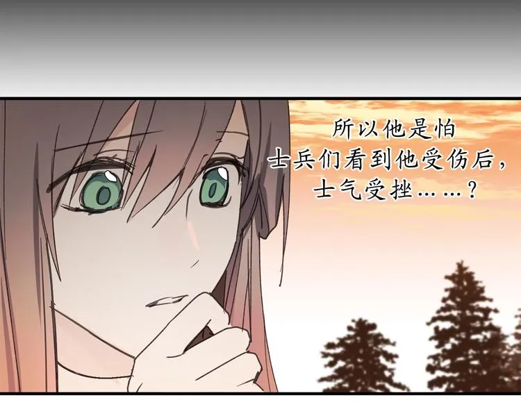 第15话 邪恶的念头 第89页