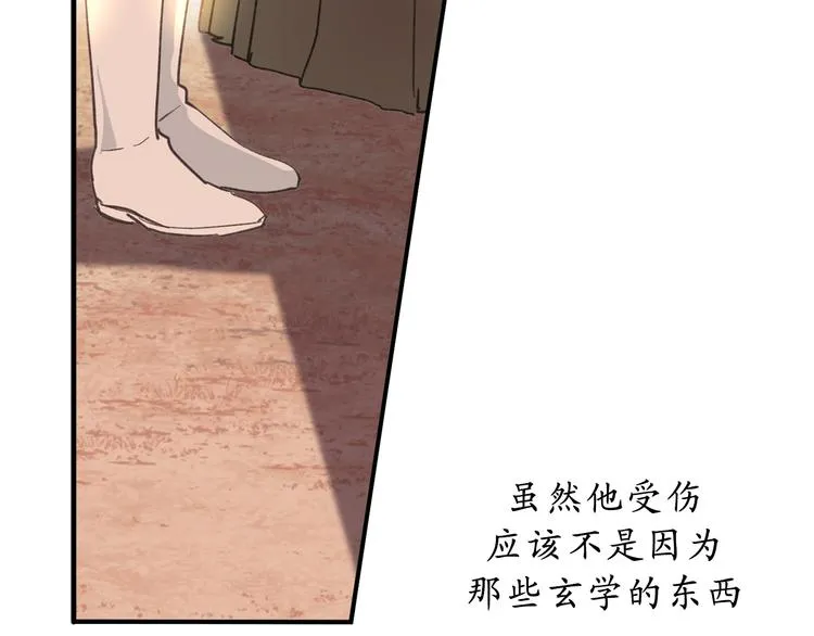 第15话 邪恶的念头 第92页