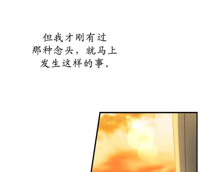 第15话 邪恶的念头 第94页