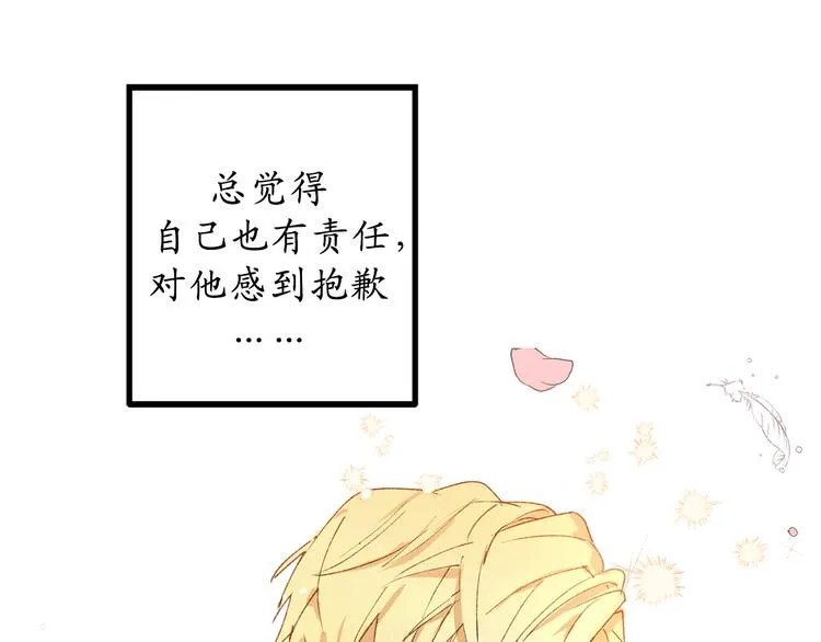第15话 邪恶的念头 第97页