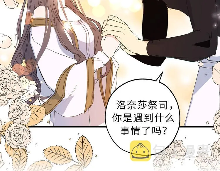 第15话 邪恶的念头 第106页