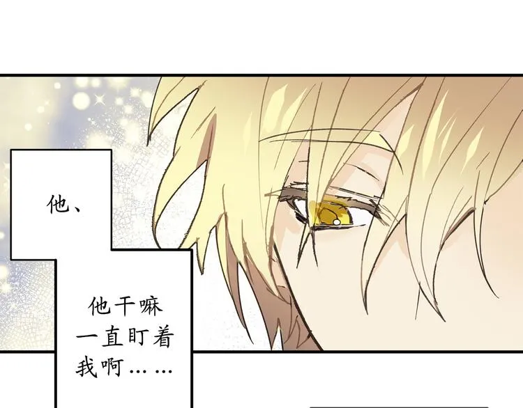 第17话 这阴冷的声音…… 第5页