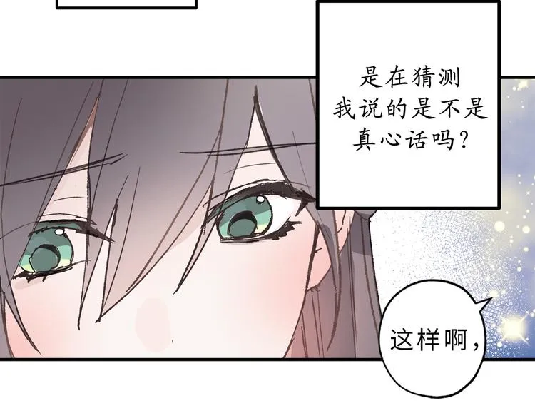 第17话 这阴冷的声音…… 第6页