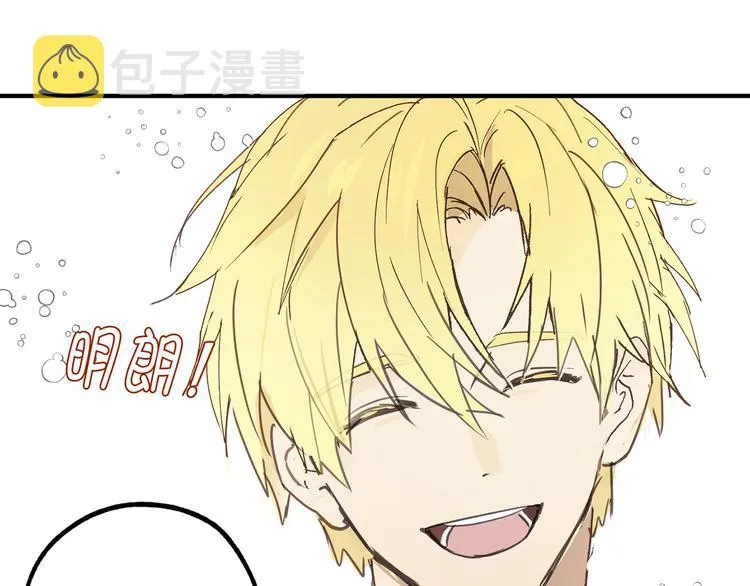 第17话 这阴冷的声音…… 第8页