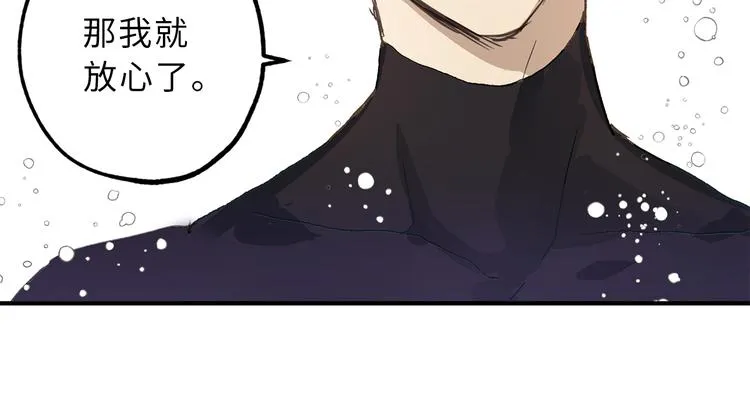 第17话 这阴冷的声音…… 第9页