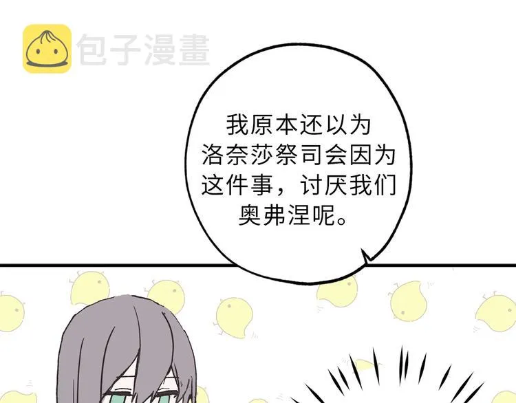 第17话 这阴冷的声音…… 第10页