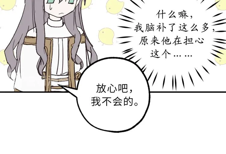第17话 这阴冷的声音…… 第11页
