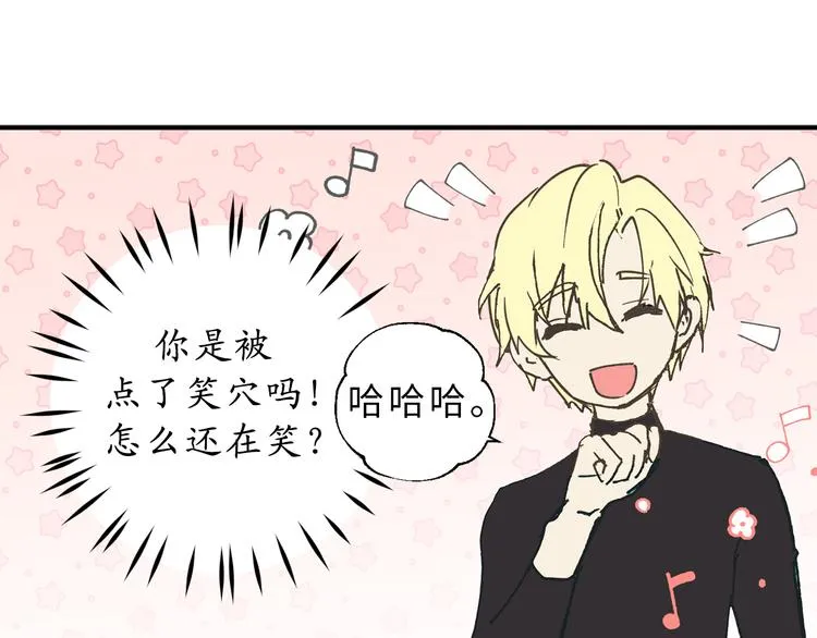 第17话 这阴冷的声音…… 第12页