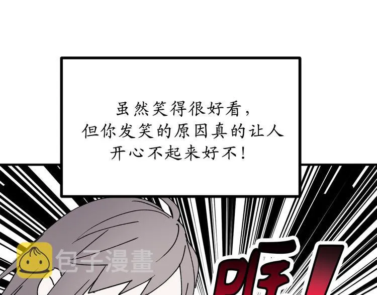 第17话 这阴冷的声音…… 第14页