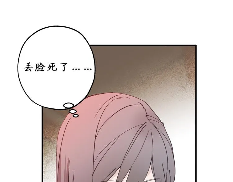 第17话 这阴冷的声音…… 第16页