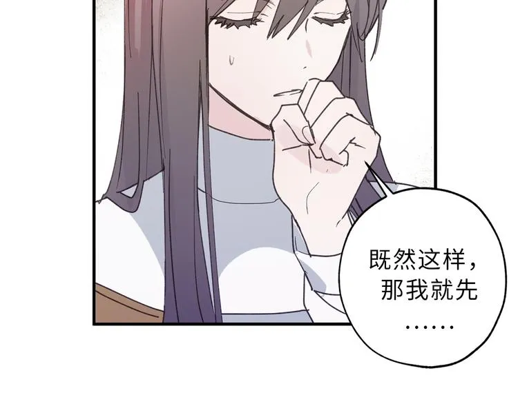 第17话 这阴冷的声音…… 第17页