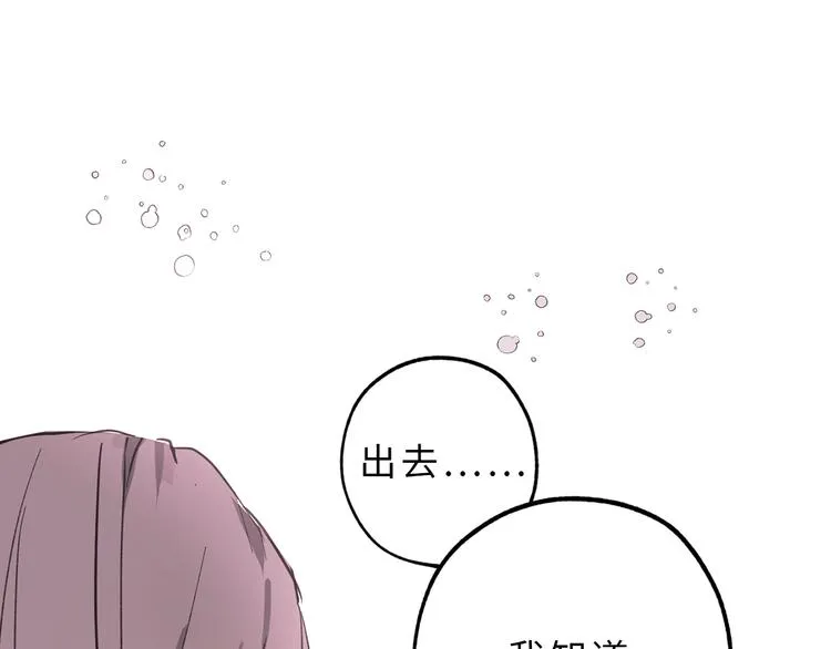 第17话 这阴冷的声音…… 第19页