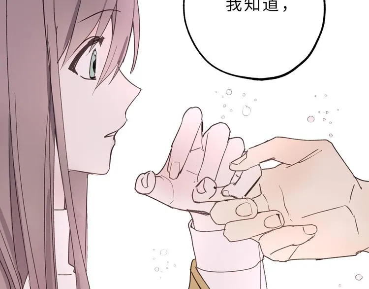 第17话 这阴冷的声音…… 第20页