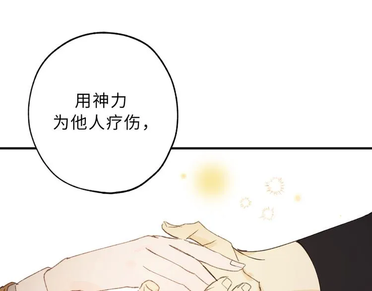 第17话 这阴冷的声音…… 第22页