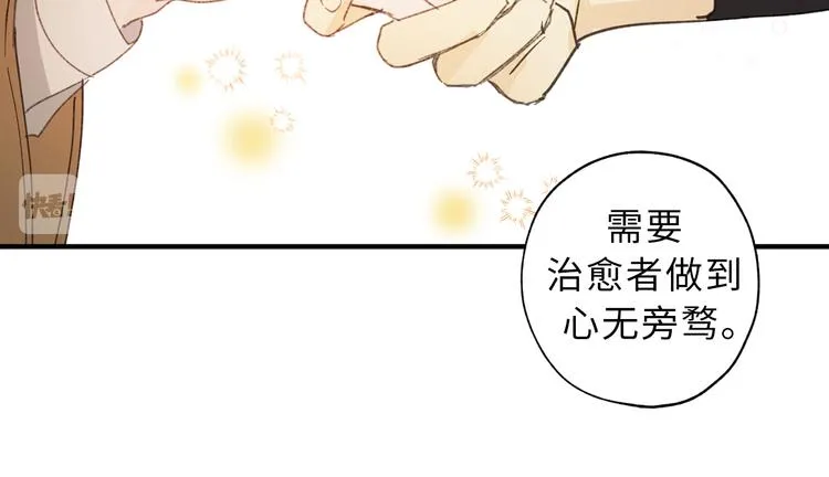 第17话 这阴冷的声音…… 第23页
