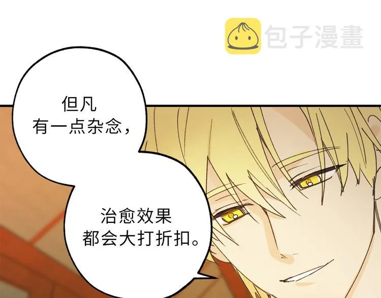 第17话 这阴冷的声音…… 第24页