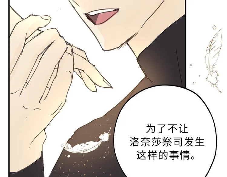 第17话 这阴冷的声音…… 第30页