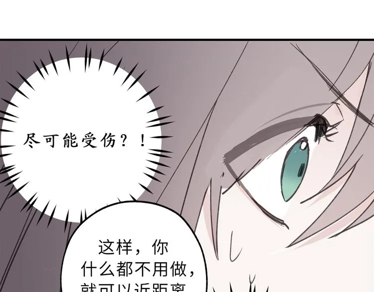 第17话 这阴冷的声音…… 第35页