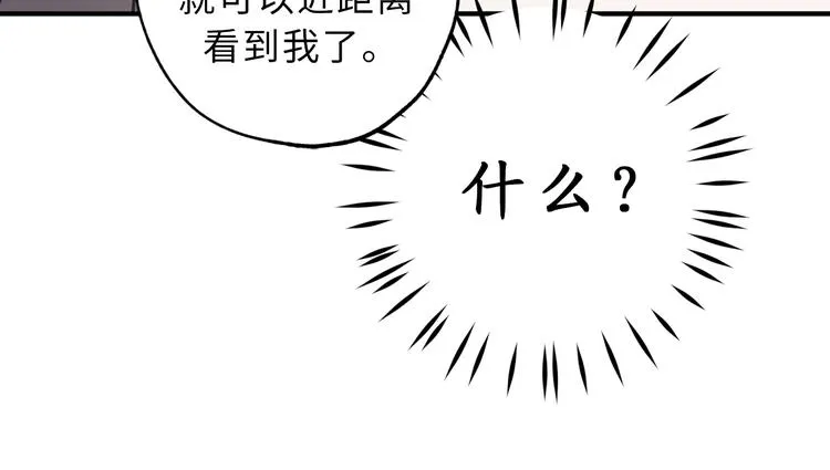 第17话 这阴冷的声音…… 第36页