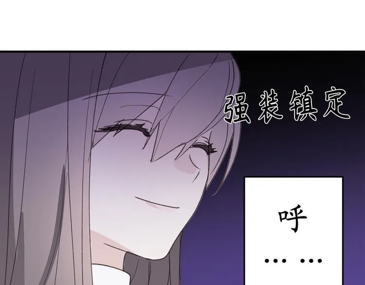 第17话 这阴冷的声音…… 第39页