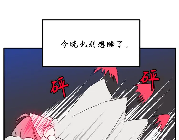 第17话 这阴冷的声音…… 第41页