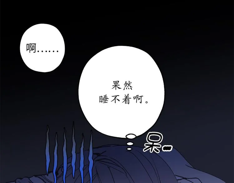 第17话 这阴冷的声音…… 第45页