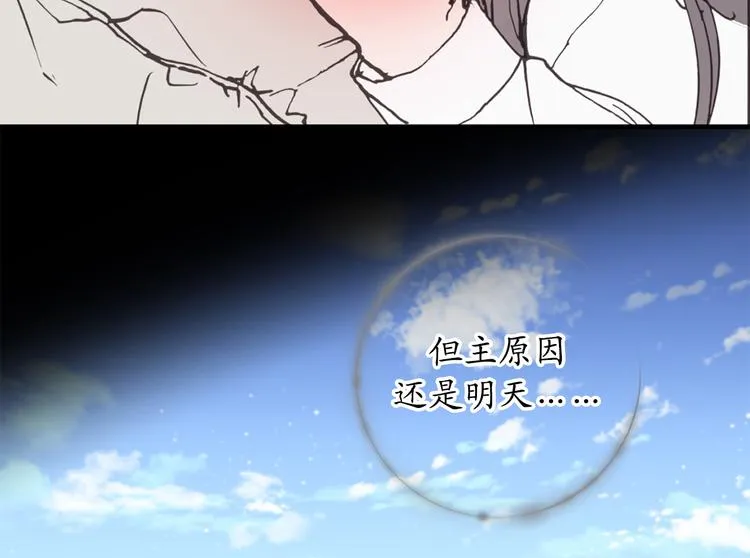 第17话 这阴冷的声音…… 第48页