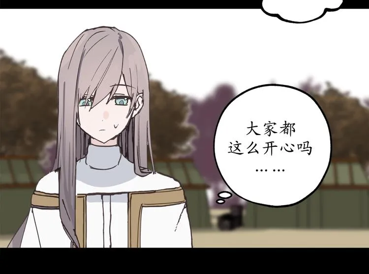 第17话 这阴冷的声音…… 第52页