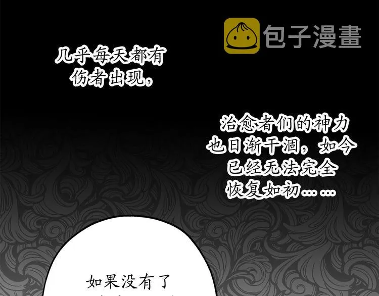 第17话 这阴冷的声音…… 第53页