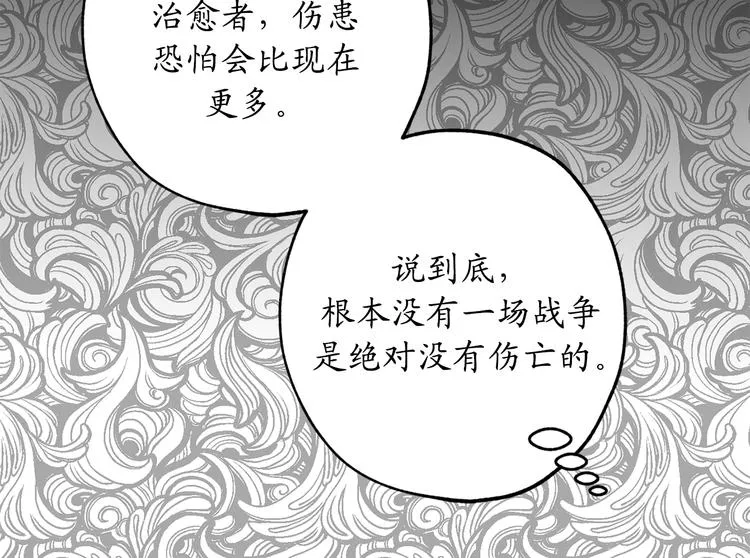第17话 这阴冷的声音…… 第54页
