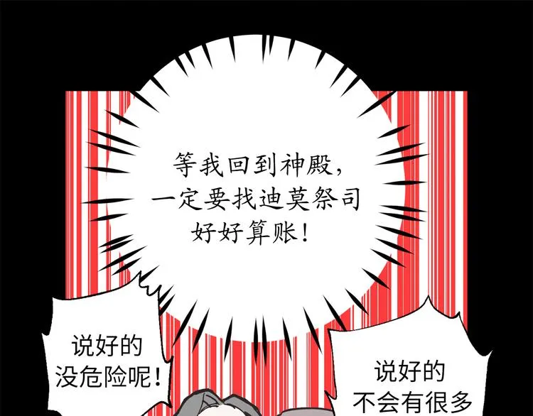 第17话 这阴冷的声音…… 第55页