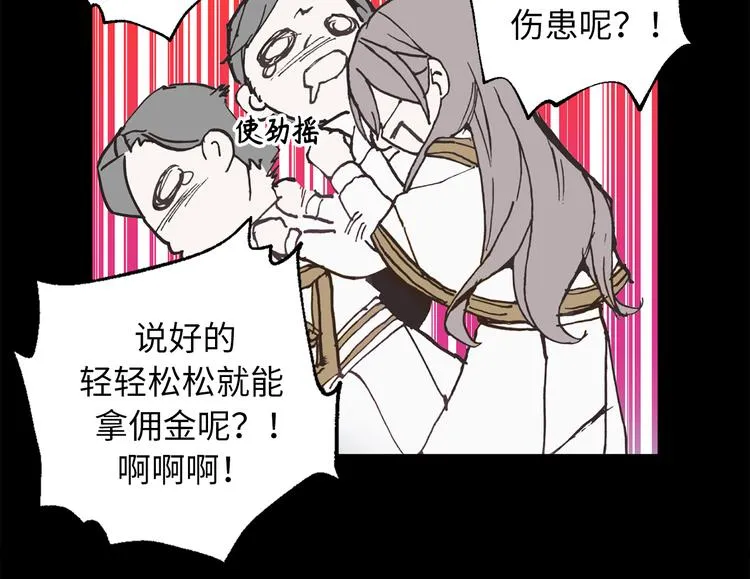 第17话 这阴冷的声音…… 第56页