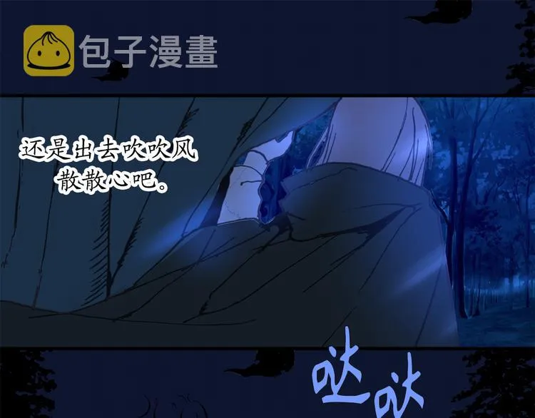 第17话 这阴冷的声音…… 第59页