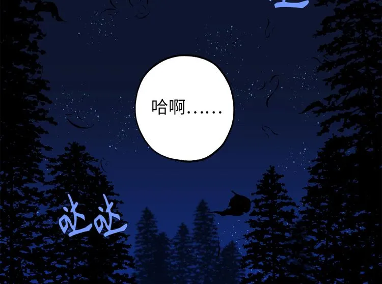 第17话 这阴冷的声音…… 第60页