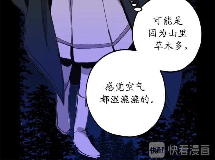 第17话 这阴冷的声音…… 第62页