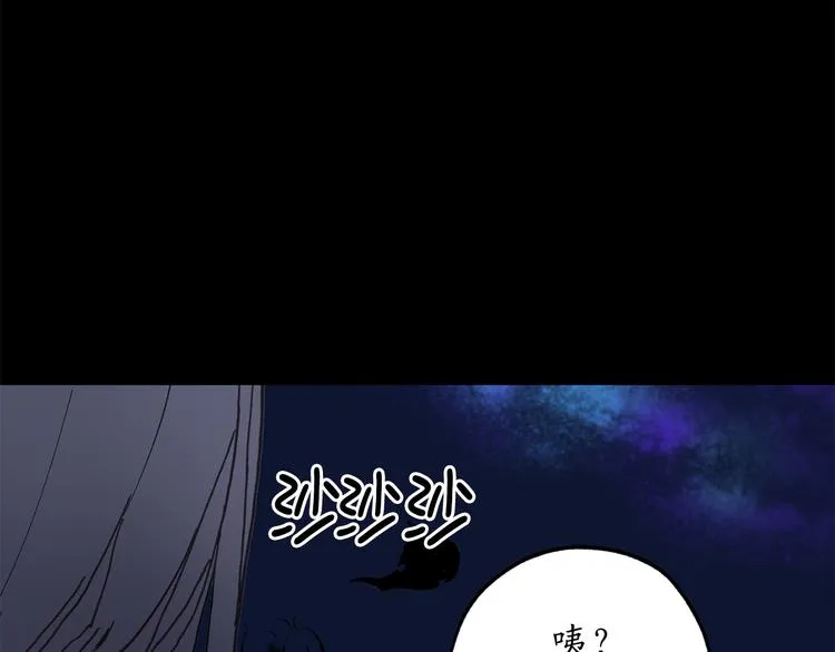 第17话 这阴冷的声音…… 第63页