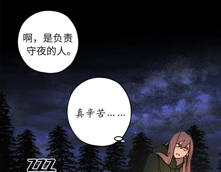 第17话 这阴冷的声音…… 第65页