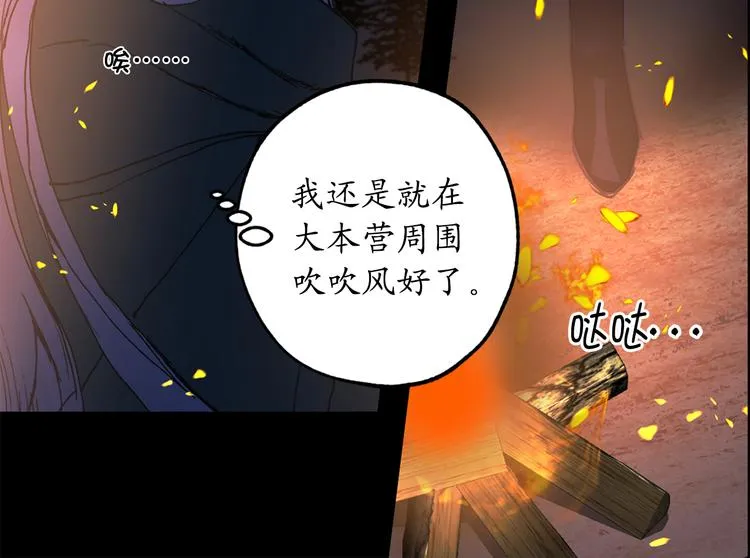 第17话 这阴冷的声音…… 第68页