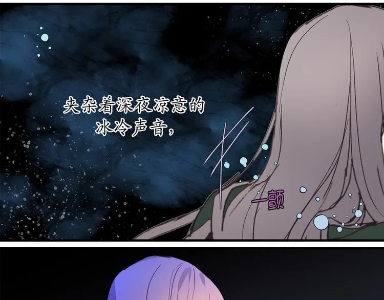 第17话 这阴冷的声音…… 第71页