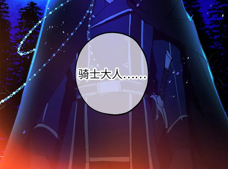 第17话 这阴冷的声音…… 第74页