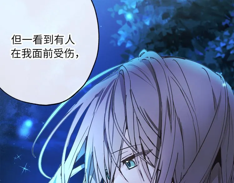 第17话 这阴冷的声音…… 第78页