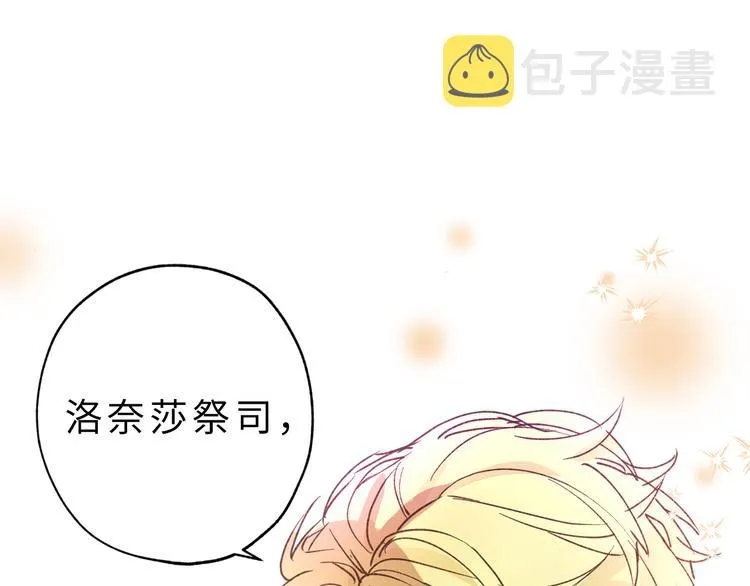 第16话 我居然自爆了！ 第20页