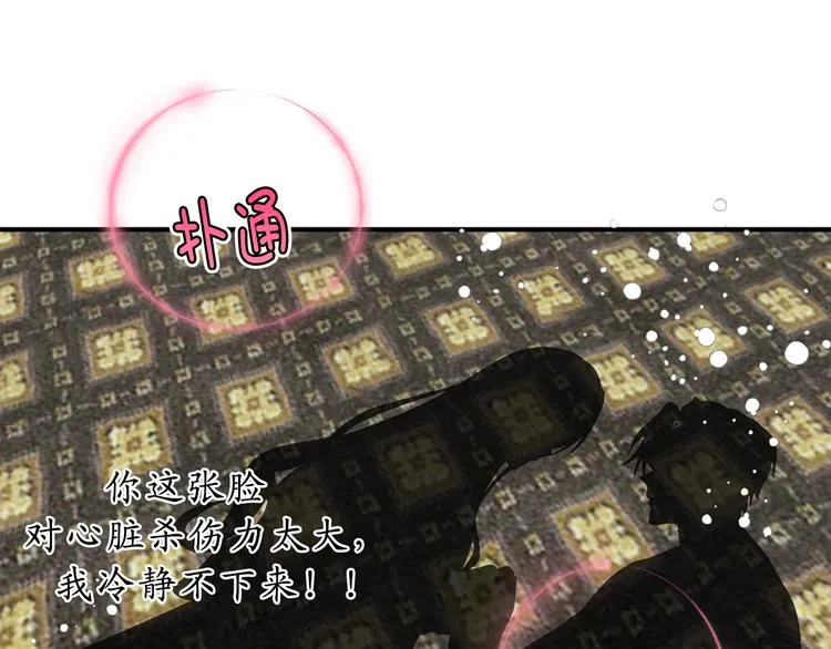 第16话 我居然自爆了！ 第26页